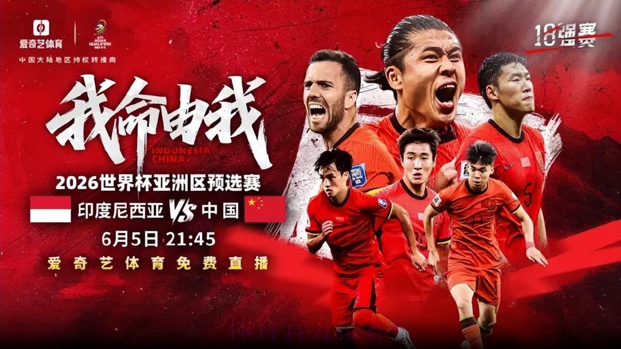 2026世界杯直播免费在线观看指南