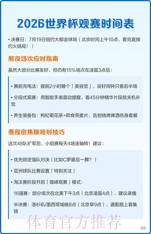 如何获取2026女子世界杯直播时间表？